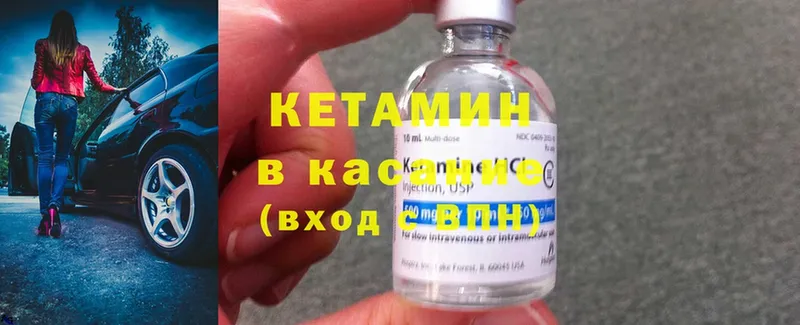 Кетамин ketamine  что такое   kraken сайт  Болхов 