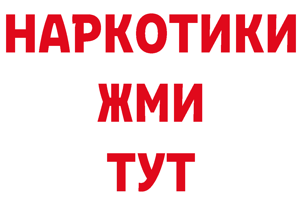 ГАШ убойный зеркало даркнет гидра Болхов